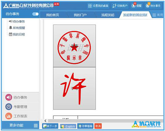 电子签章是什么?电子签章有什么作用?_凤凰网科技_凤凰网