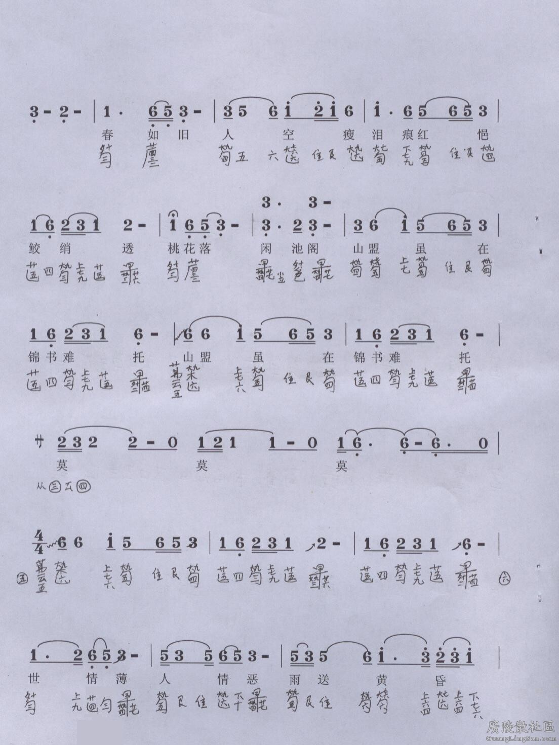 国学七弦之古琴曲《钗头凤》减字谱__凤凰网