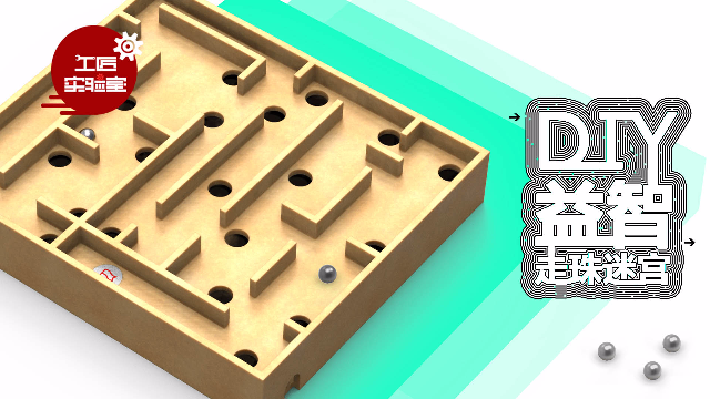 一张硬纸板做出来的益智迷宫简直不要太好玩