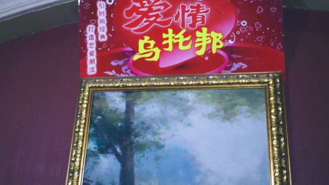 爱情乌托邦让你找到真爱