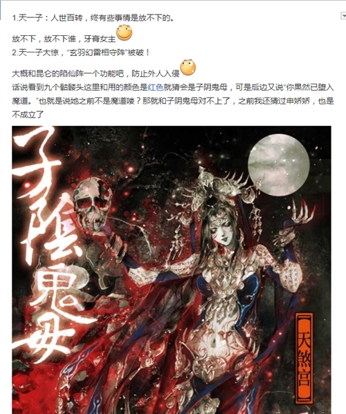 太乙仙魔录之灵飞纪第三季剧本遭泄露结局很反转