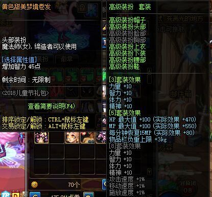 dnf礼包套|DNF:体验服装包更新,坐骑盖终于来了,史诗套装装扮预计国庆后上映