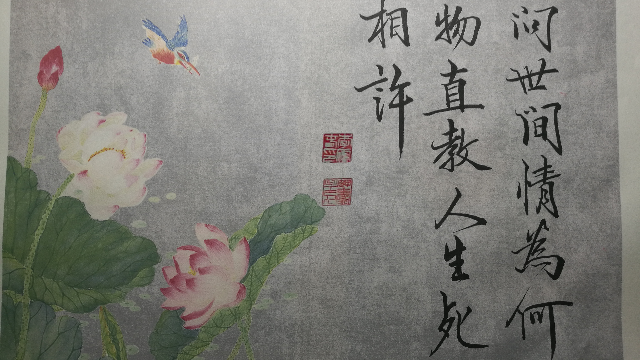 0520问世间情为何物直教人生死相许李雁春书法赏析