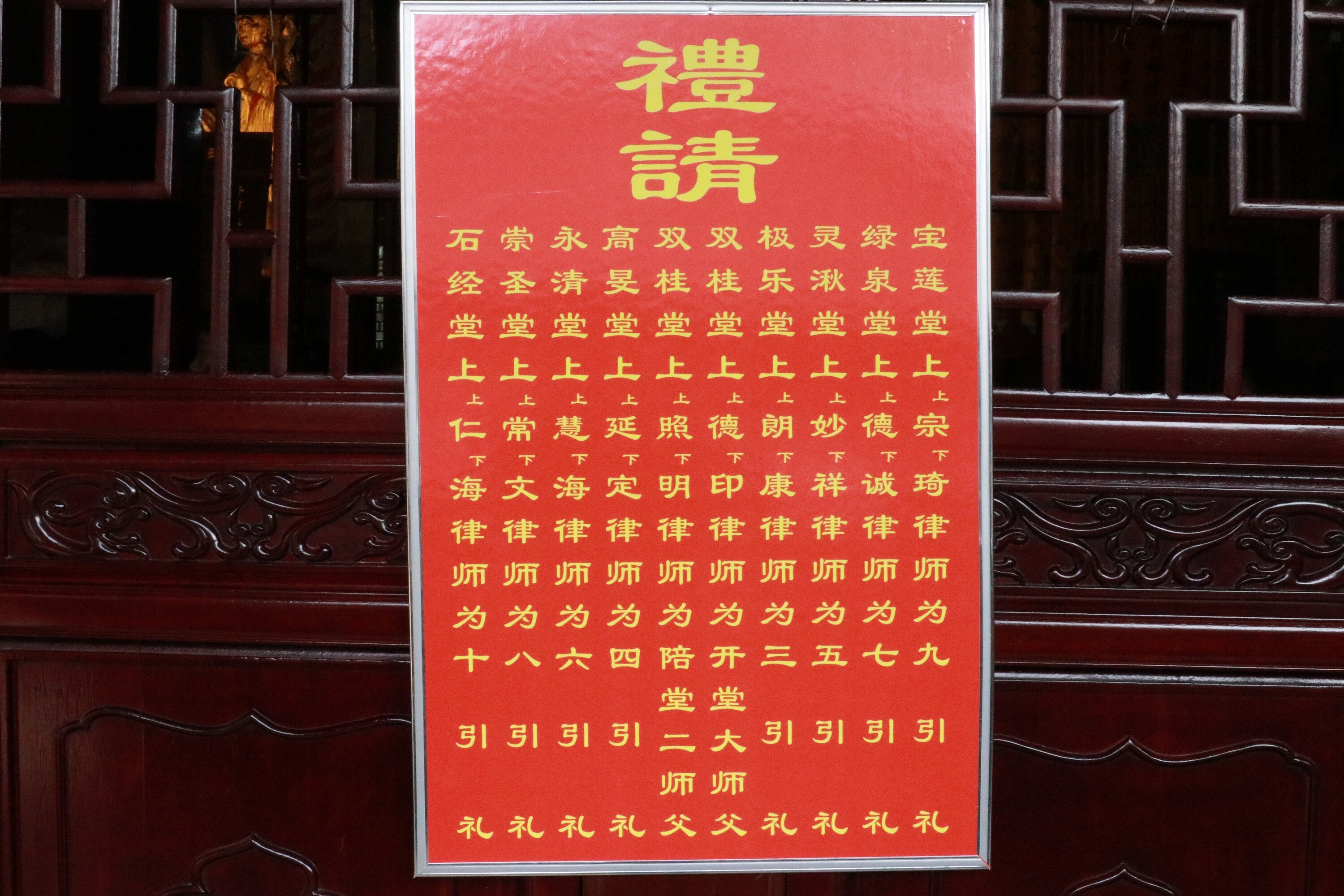 重庆华岩寺戊戌年传授在家居士菩萨戒法会圆满__凤凰网