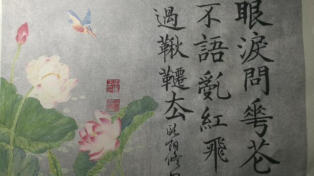 0522泪眼问花花不语乱红飞过秋千去李雁春书法赏析