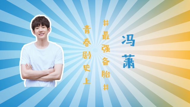 忽而今夏最强备胎吕鹏的进阶之路混剪