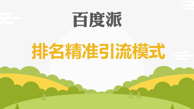 学会这几种精准引流方法轻松精准引流技巧