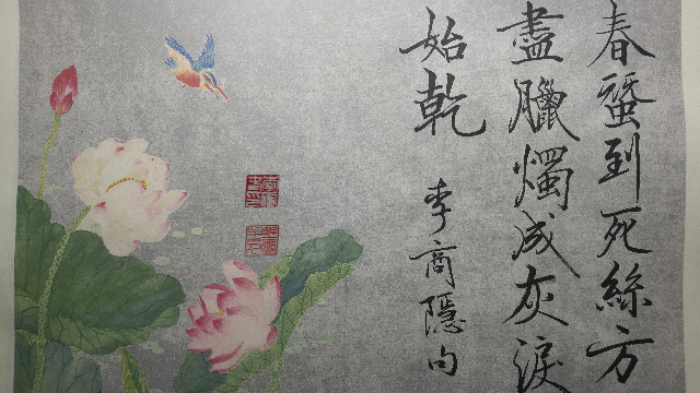 0523《笃行致远》李雁春书法赏析!