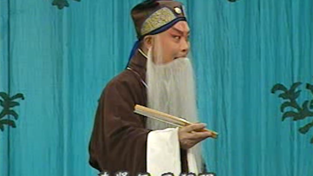 京剧除三害李和曾袁世海李金泉骆洪年传统经典剧目