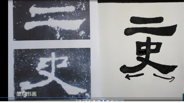 笔法的产生汉代隶书中极具代表性的笔画蚕头燕尾和波磔的写法
