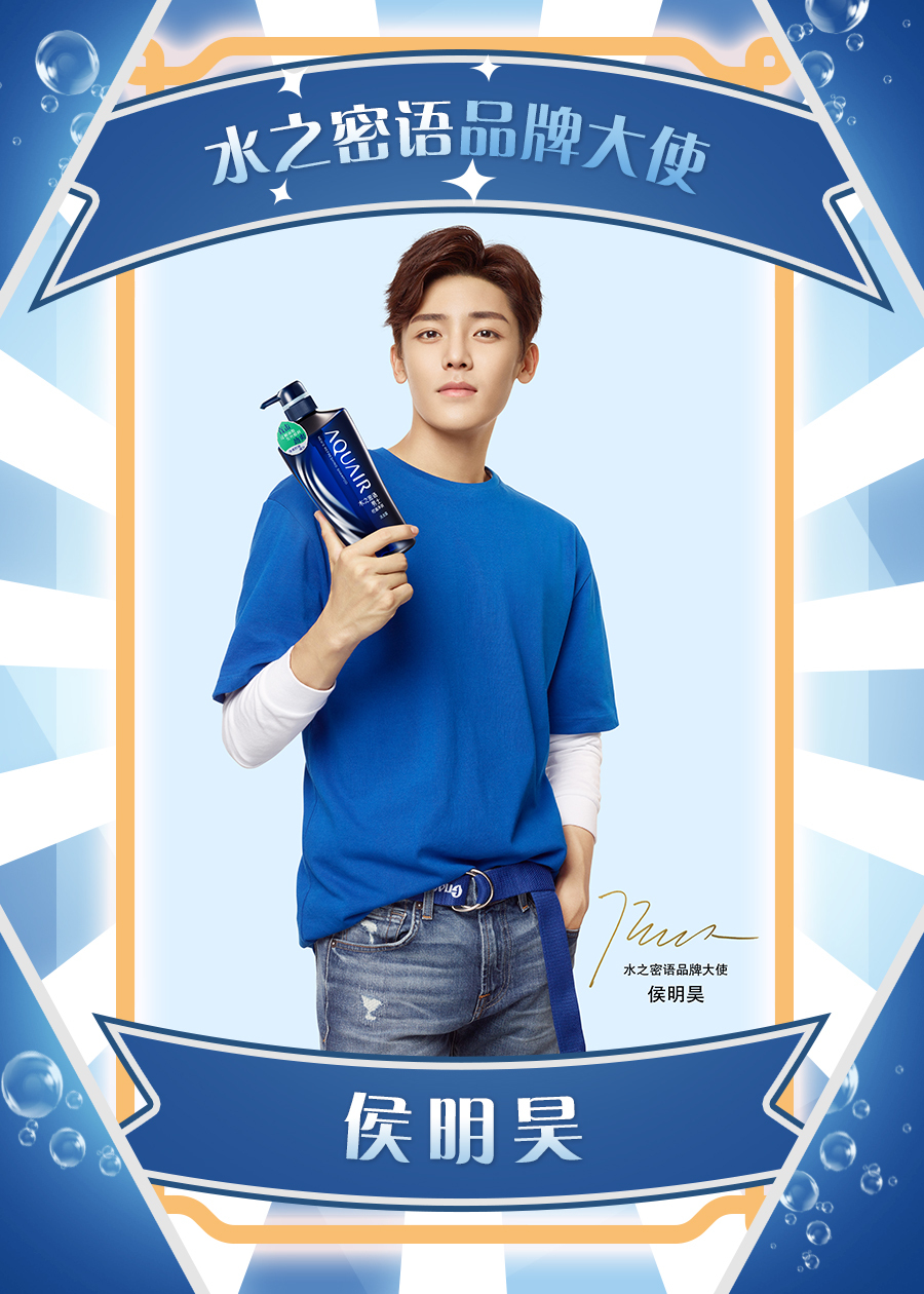 演员侯明昊净爽出击成资生堂水之密语品牌大使