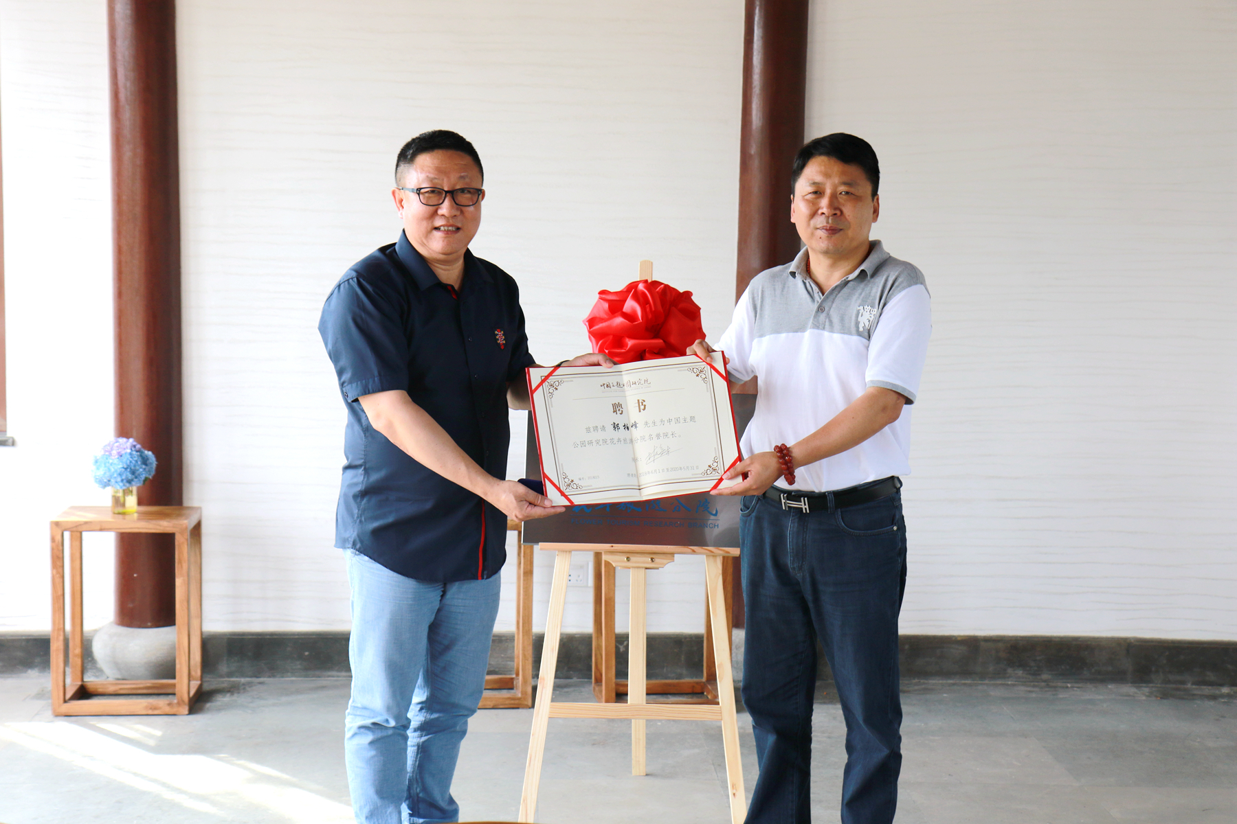 随后,林焕杰院长为郭柏峰先生颁发了花卉旅游分院名誉院长聘书,任命