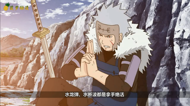 没有这个背靠大海的男人或许柱间就当不上初代火影