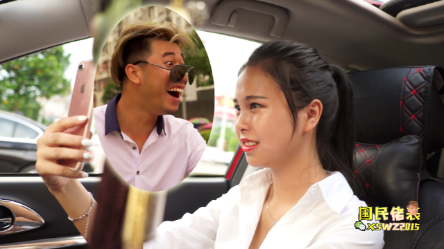 搞笑屌丝套路白富美