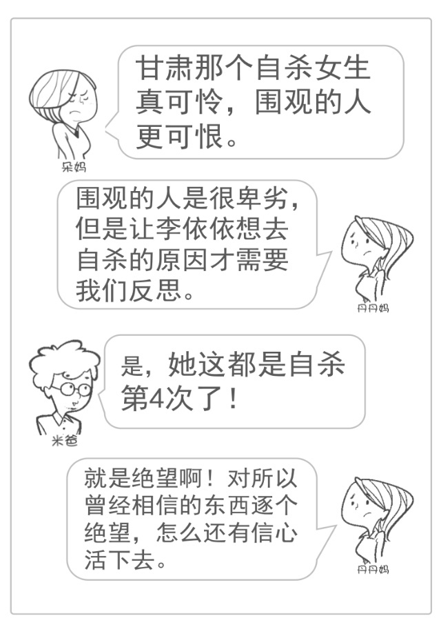 南爸家长会第  19次聚会—— 看到甘肃的19岁女学生李依依因为被