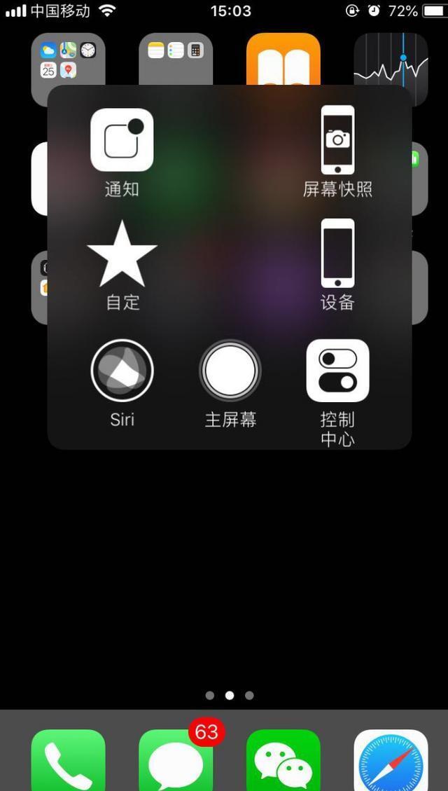 iphonex截圖的兩種簡單方法