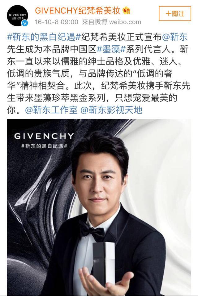 靳东:为什么高端品牌喜欢选他当代言人_凤凰网娱乐_凤凰网