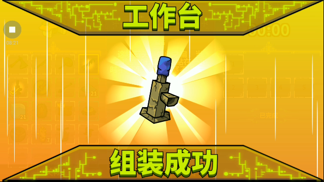 崩溃大陆创世纪水泵制作成功准备升级各类工具