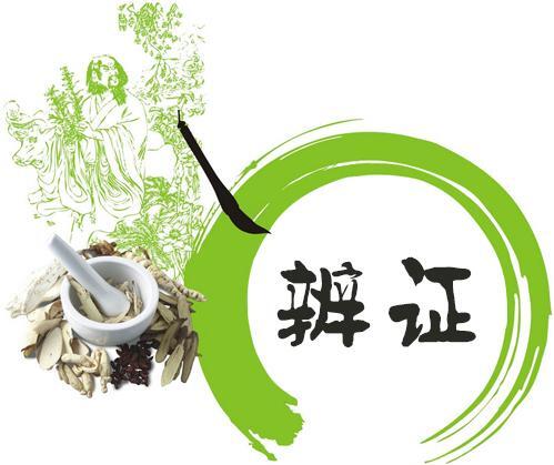 中医对血小板减少的辨证施治