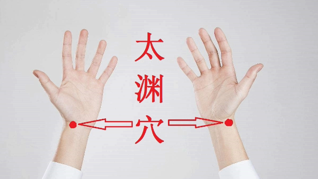 气血不足 脾虚 按摩刮痧太渊穴