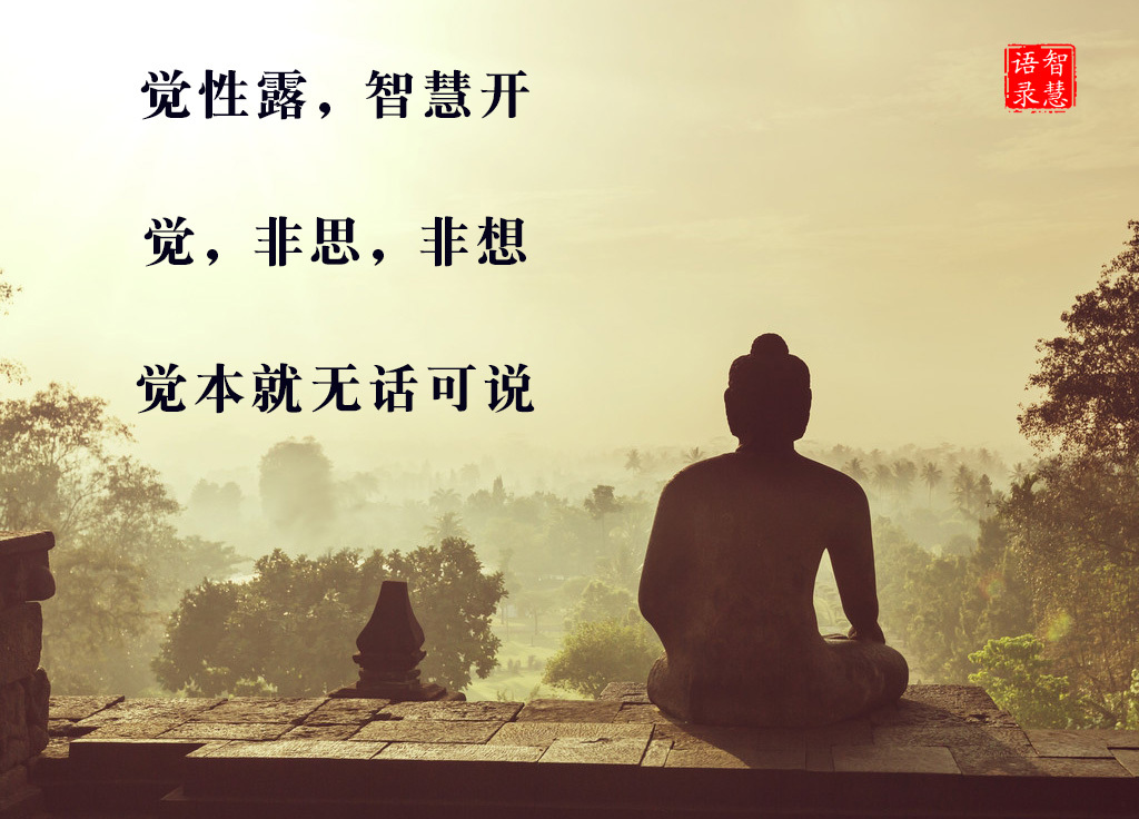 坚持一法,修行不缀,功到自成.