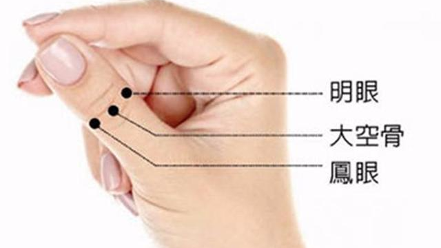 帮孩子按揉《大空骨穴》可以让孩子快速长高