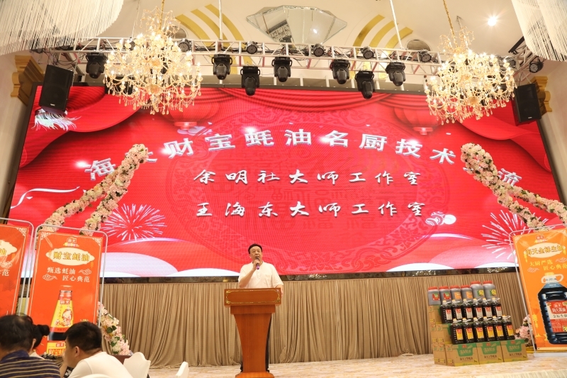 2018湖北余明社王海东大师工作室厨艺交流会