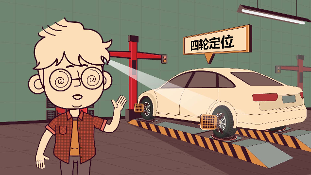 汽车抖动异响跑偏到底该做动平衡还是四轮定位