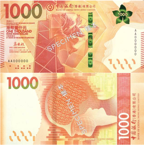 香港公布2018版1000元港钞!人民币离千元大钞还有多远?