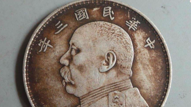 民国的袁大头现在值多少钱专家最低100万