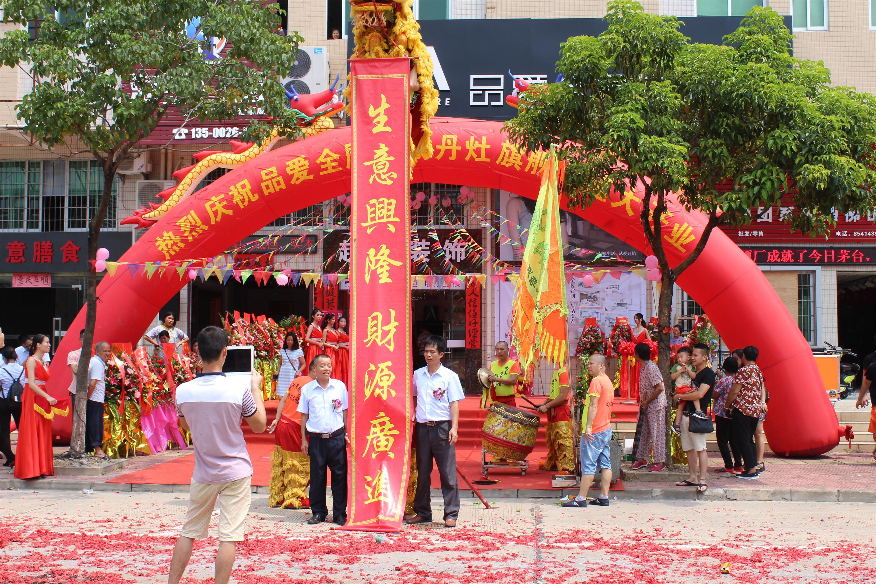 pa品爱全屋定制佛山丹灶专卖店盛大开业