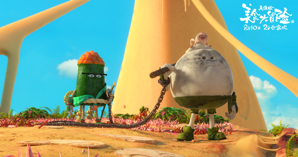 陈奕雯献唱《美食大冒险》主题曲 萌丧文化