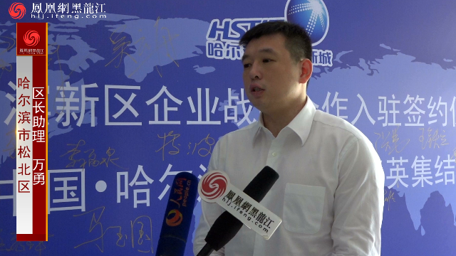 万勇高新企业入驻增加新区新发展新动能新活力