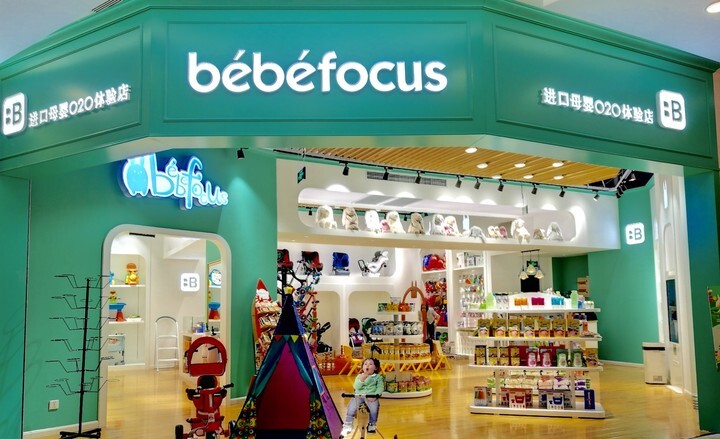 你要的进口母婴商品这里都有