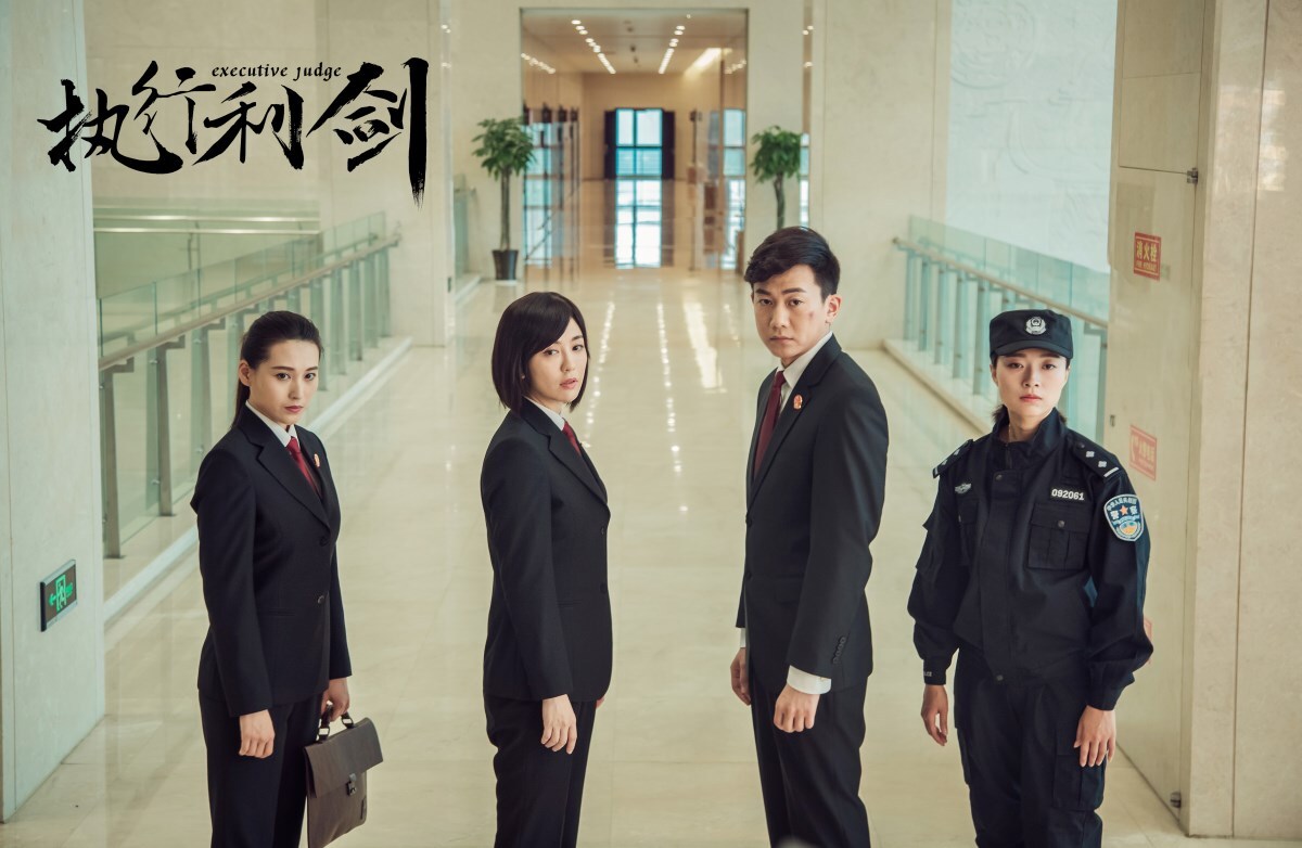 执行利剑今晚大结局特别执行处与明山系最终对决