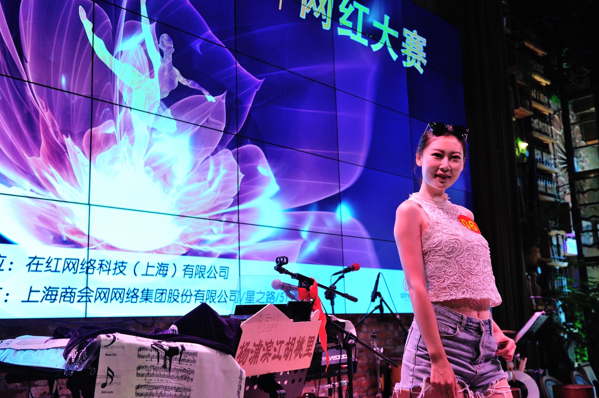 "新时代我代言"公益绽放新媒体——会长杯·网红大赛在上海首秀