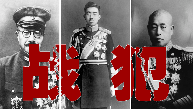 日本战败后裕仁天皇为何能逃过审判