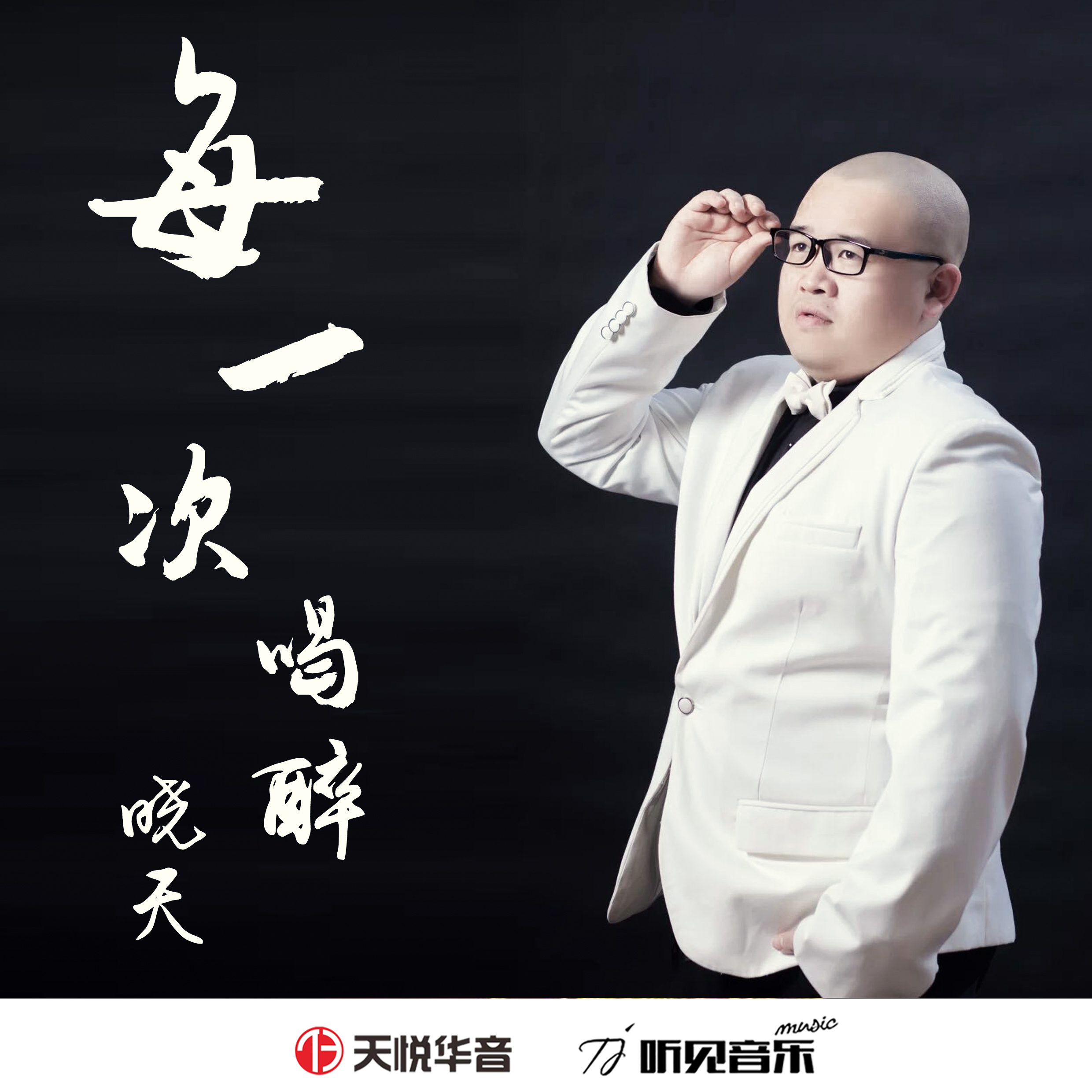 打开凤凰新闻,查看更多高清图片近日,小洲团队晓天发表了个人首支单曲