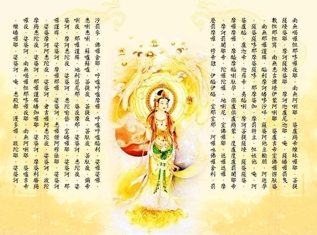 高僧大德曾言:会背《大悲咒》,敢和阎王斗一斗__凤凰网