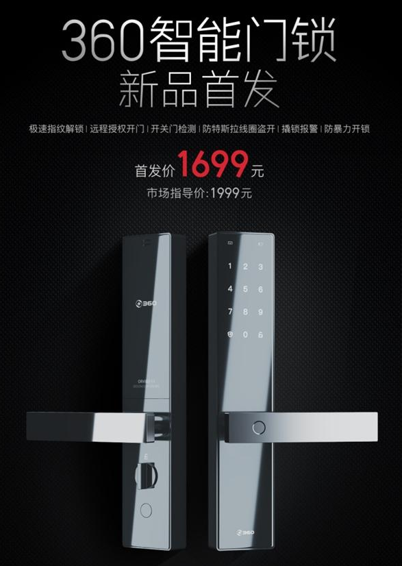 市场上到底还有多少比较好的智能锁品牌?__凤凰网