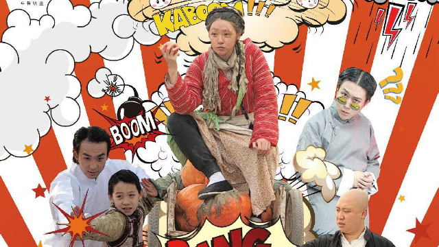 肥宅影评桃花侠大战菊花怪