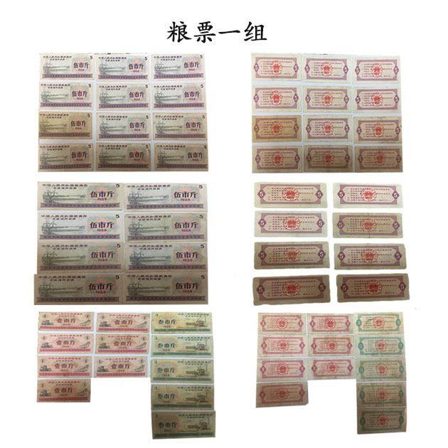 世纪收藏网:方寸文化-全国通用粮票一组_凤凰网历史_凤凰网