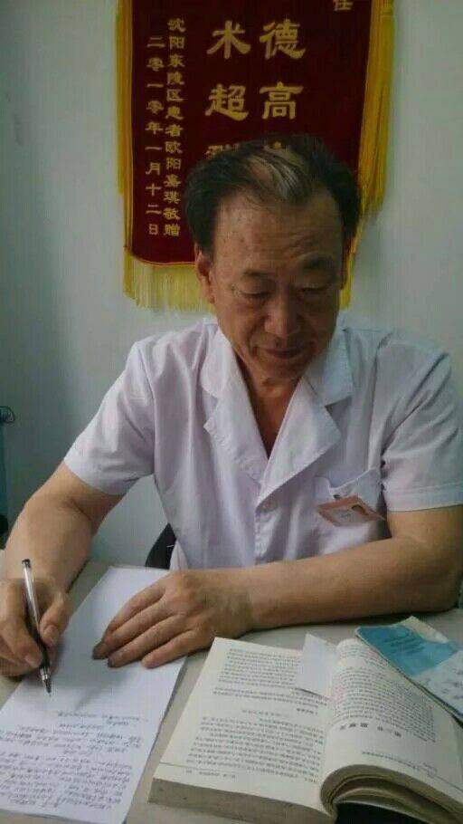 壬九馨康田丰专家,主任医师,出身于中医世家,自幼苦读医术,毕业于北京