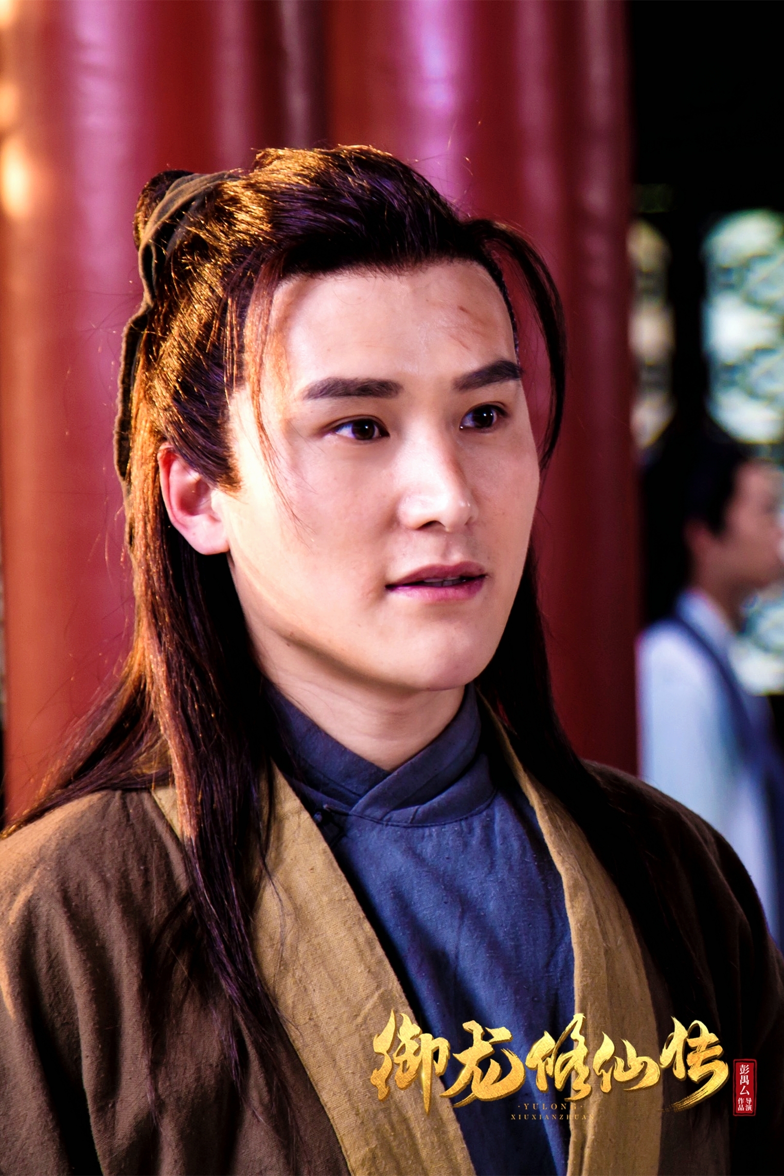 近日,由彭禺厶,秦言玮,陈臣等联袂主演的玄幻古装网络电影《御龙邢缮