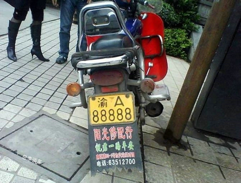 渝a88888小黄牌,重庆是山城,不禁摩,少不了摩托车,摩托车爬坡能力比