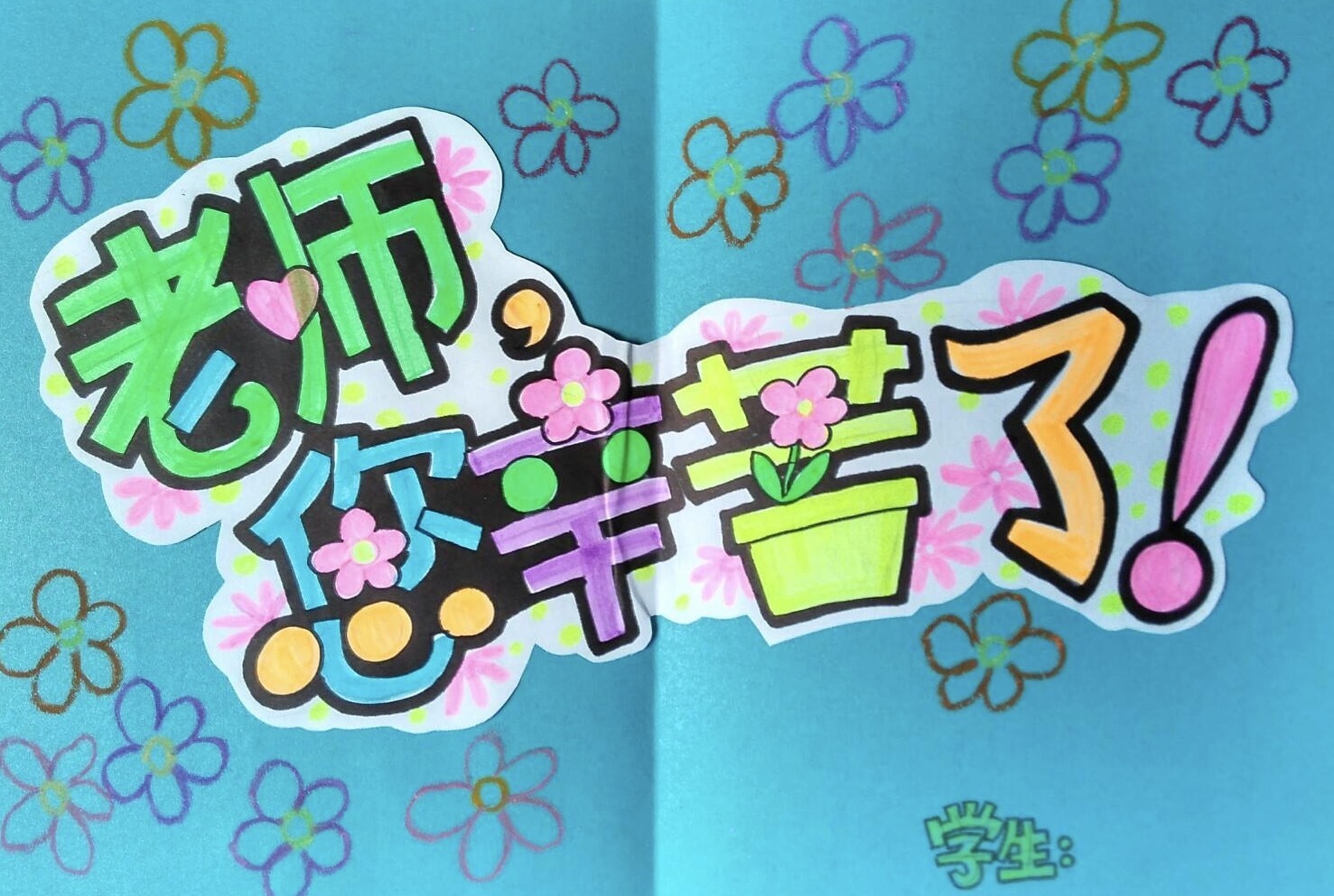 【原创】陆祖鹤 老师 我想对您说