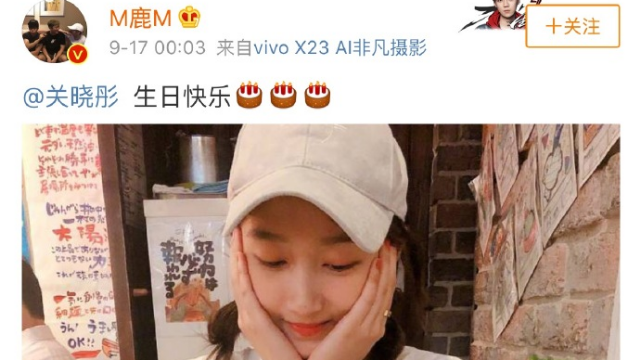 鹿晗关晓彤生日又撒狗粮粉丝盼分手遥遥无期