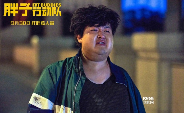 胖子行动队新海报贾玲力挺包贝尔