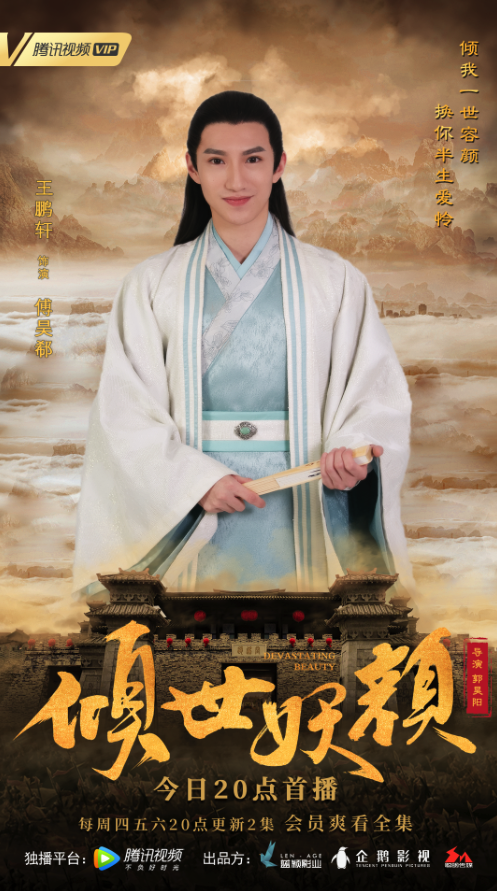 王鹏轩倾世妖颜开播翩翩公子温文尔雅
