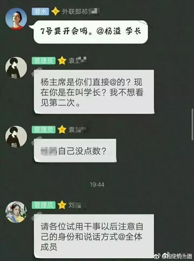 学生会事件进一步恶化,一波未平一波又起,到底学生会有多恶心